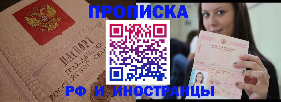 временная регистрация в квартире в Свердловской области