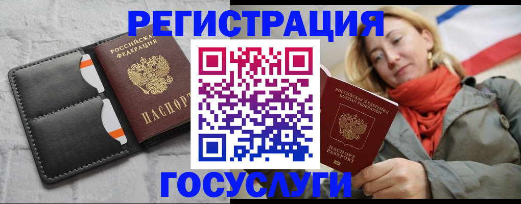 временная регистрация для школы в Свердловской области